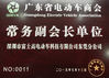 الصين GUANGDONG FUSHIGAO NEW ENERGY TECHNOLOGY CO., LTD الشهادات